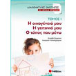 diathematikes enotites me fylla ergasias 1 i oikogeneia moy i geitonia moy o topos poy meno photo diathematikes enotites me fylla ergasias 1 i oikogeneia moy i geitonia moy o topos poy meno photo