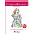perifania kai prokatalipsi photo perifania kai prokatalipsi photo