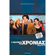 o protaris tis xronias photo