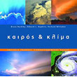 kairos kai klima photo kairos kai klima photo