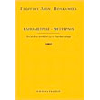 kapodistrias metternix photo kapodistrias metternix photo