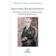 ioannis kapodistrias ethnikos agonistis diplomatis themeliotis kratoys photo ioannis kapodistrias ethnikos agonistis diplomatis themeliotis kratoys photo