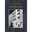 i kyria mpaoyxaoys photo i kyria mpaoyxaoys photo