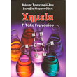 ximeia g gymnasioy photo ximeia g gymnasioy photo