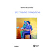 se proto prosopo photo se proto prosopo photo