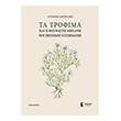 ta trofima kai i thaymasti mixani toy peptikoy systimatos photo ta trofima kai i thaymasti mixani toy peptikoy systimatos photo