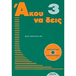 akoy na deis 3 photo akoy na deis 3 photo