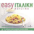 easy italiki koyzina photo