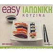 easy iaponiki koyzina photo easy iaponiki koyzina photo