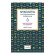 psyxologia gia polyasxoloys anthropoys photo psyxologia gia polyasxoloys anthropoys photo