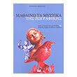 mathaino ta mystika tis zografikis photo mathaino ta mystika tis zografikis photo
