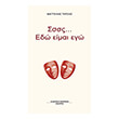 ssss edo eimai ego photo ssss edo eimai ego photo