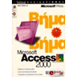 access 2000 bhma bhma photo