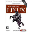 o odigos toy linux photo