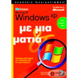 ellinika microsoft windows xp me mia matia photo