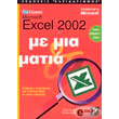  MICROSOFT EXCEL 2002   
