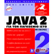 java 2 gia ton pagkosmio isto me eikones photo java 2 gia ton pagkosmio isto me eikones photo