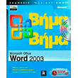microsoft office word 2003 bima bima cd photo