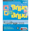 microsoft frontpage 2003 bima bima cd photo