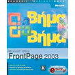 microsoft frontpage 2003 bima bima cd photo microsoft frontpage 2003 bima bima cd photo