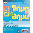 elliniko microsoft office word 2003 bima bima photo