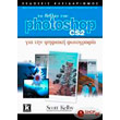 to biblio toy photoshop cs2 gia tin psifiaki fotografia photo