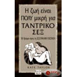 i zoi einai poly mikri gia tantriko sex photo