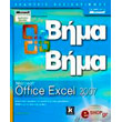 microsoft office excel 2007 bima bima cd photo