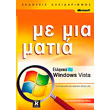  WINDOWS VISTA   