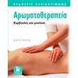 aromatotherapeia photo aromatotherapeia photo