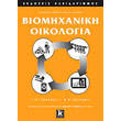 biomixaniki oikologia photo