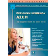 perilipsi keimenoy asep photo perilipsi keimenoy asep photo