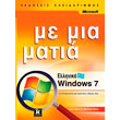  WINDOWS 7   