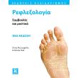 reflexologia photo reflexologia photo