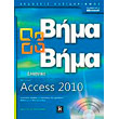 elliniki microsoft access 2010 bima bima photo elliniki microsoft access 2010 bima bima photo