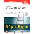 VISUAL BASIC 2010  