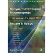    MS WINDOWS 7  OFFICE 2010   