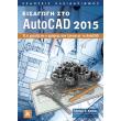 eisagogi sto autocad 2015 photo