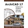 archicad 17 photo