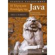       JAVA