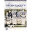 asfaleia ypologiston photo asfaleia ypologiston photo