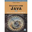   JAVA 2 