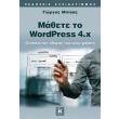 mathete to wordpress 4x photo mathete to wordpress 4x photo