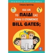 kai an to paidi sas einai o epomenos bill gates photo kai an to paidi sas einai o epomenos bill gates photo