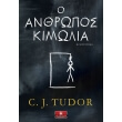 o anthropos kimolia photo o anthropos kimolia photo