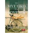 to mystiko toy foyrnoy photo to mystiko toy foyrnoy photo
