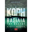 i kori toy basilia toy baltoy photo i kori toy basilia toy baltoy photo