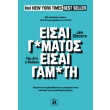 eisai gmatos eisai gamti photo eisai gmatos eisai gamti photo