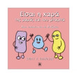 eisai i xara tis mamas kai toy mpampa photo eisai i xara tis mamas kai toy mpampa photo