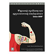 psifiaki sxediasi kai arxitektoniki ypologiston ekdosi arm photo psifiaki sxediasi kai arxitektoniki ypologiston ekdosi arm photo